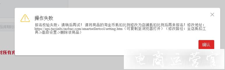 2023年淘金幣超級抵錢活動在哪報(bào)名?活動招商規(guī)則更新